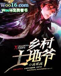 乡村土地农活体验