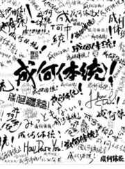 成何体统什么意思